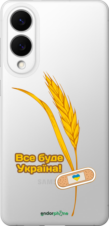 Силиконовый чехол Украина v4 для Samsung Galaxy S25 Edge - 5285u-3923 изображение 