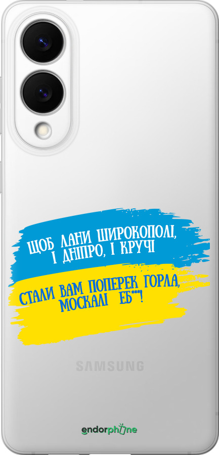 Силиконовый чехол Стих для Samsung Galaxy S25 Edge - 5294u-3923 изображение 