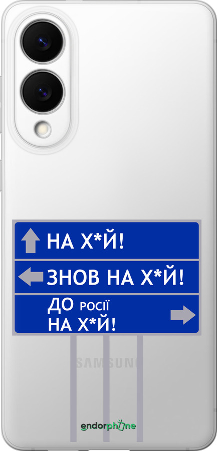 Силіконовий чехол Дорожній знак  для Samsung Galaxy S25 Edge - 5297u-3923 изображение 