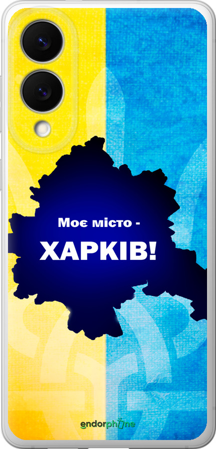 Силиконовый чехол Харьков для Samsung Galaxy S25 Edge - 5449u-3923 изображение 
