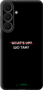Силіконовий чехол Шо там? для Samsung Galaxy S25 FE - 4592u-4094 изображение 