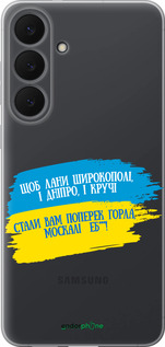 Силіконовий чехол Вірш для Samsung Galaxy S25 FE - 5294u-4094 изображение 
