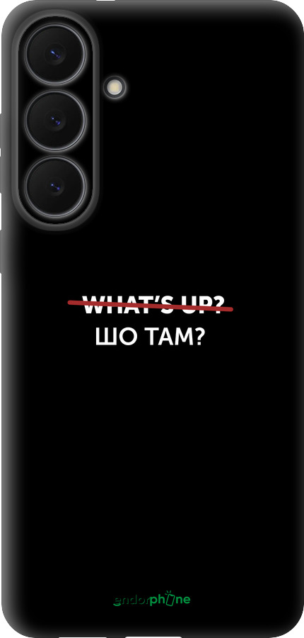 Силіконовий чехол Шо там? для Samsung Galaxy S25 FE - 4592u-4094 изображение 