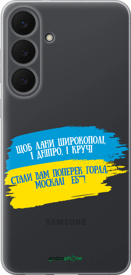Силіконовий чехол Вірш для Samsung Galaxy S25 FE - 5294u-4094 изображение 