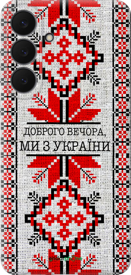Силіконовий чехол Ми їз України v5  для Samsung Galaxy S25 FE - 5315u-4094 изображение 