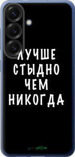 Силиконовый чехол Цитата для Samsung Galaxy S25 Plus - 4316u-3826 изображение 
