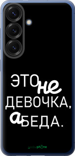 Силіконовий чехол Дівчинка для Samsung Galaxy S25 Plus - 4701u-3826 изображение 