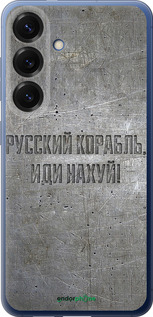 Силиконовый чехол Русский военный корабль иди на v6 для Samsung Galaxy S25 Plus - 5239u-3826 изображение 