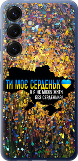 Силиконовый чехол Мое сердце Украина для Samsung Galaxy S25 Plus - 5240u-3826 изображение 
