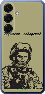 Силіконовий чехол Шевченко v1 для Samsung Galaxy S25 Plus - 5241u-3826 изображение 