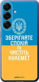 Силиконовый чехол Спокойствие v3 для Samsung Galaxy S25 Plus - 5243u-3826 изображение 