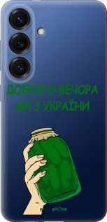 Силиконовый чехол Мы из Украины v2 для Samsung Galaxy S25 Plus - 5245u-3826 изображение 