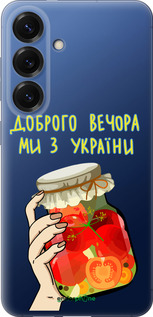 Силіконовий чехол Ми з України v4  для Samsung Galaxy S25 Plus - 5253u-3826 изображение 