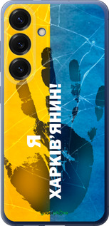 Силіконовий чехол Я Харьківчанин для Samsung Galaxy S25 Plus - 5451u-3826 изображение 