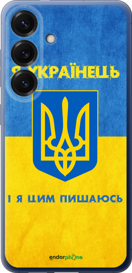 Силиконовый чехол Я Украинец для Samsung Galaxy S25 Plus - 1047u-3826 изображение 