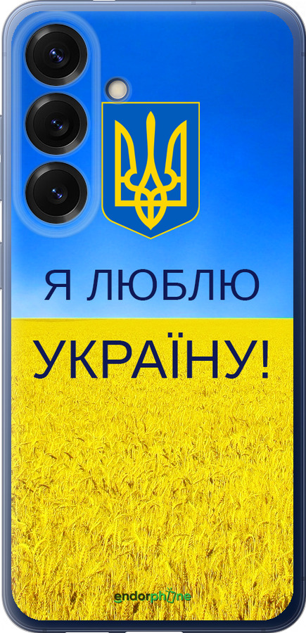 Силіконовий чехол Я люблю Україну для Samsung Galaxy S25 Plus - 1115u-3826 изображение 