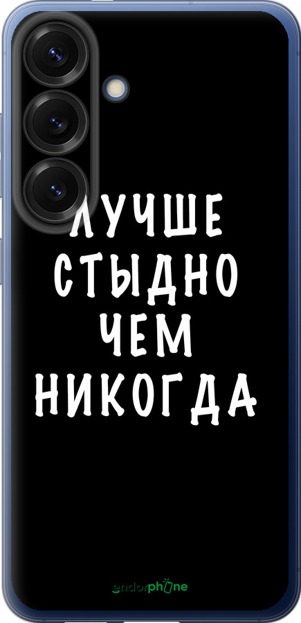 Силиконовый чехол Цитата для Samsung Galaxy S25 Plus - 4316u-3826 изображение 