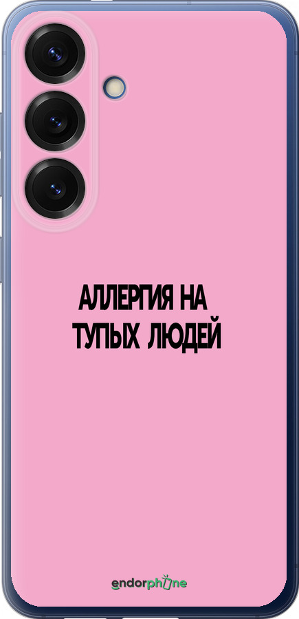 Силиконовый чехол Аллергия для Samsung Galaxy S25 Plus - 4575u-3826 изображение 