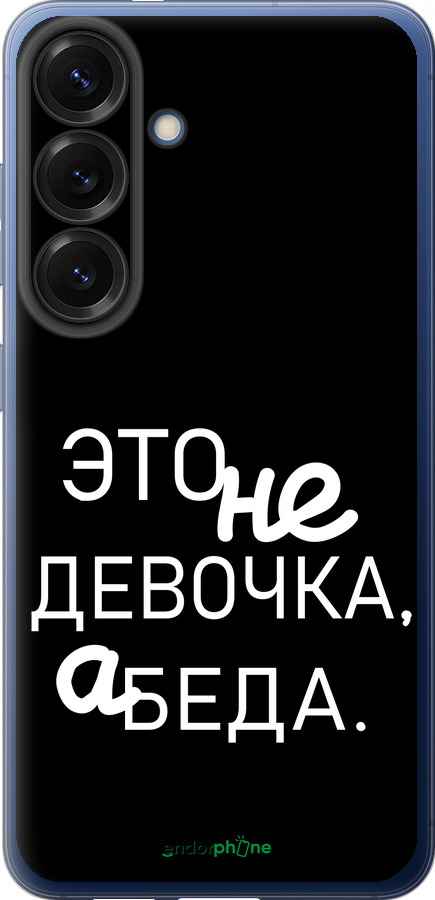 Силіконовий чехол Дівчинка для Samsung Galaxy S25 Plus - 4701u-3826 изображение 