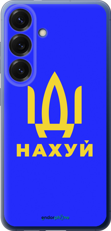 Силіконовий чехол Іди на v3 для Samsung Galaxy S25 Plus - 5233u-3826 изображение 