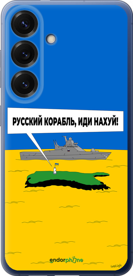 Силиконовый чехол Русский военный корабль иди на v5 для Samsung Galaxy S25 Plus - 5237u-3826 изображение 