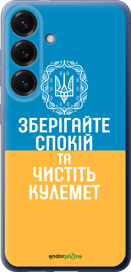 Силиконовый чехол Спокойствие v3 для Samsung Galaxy S25 Plus - 5243u-3826 изображение 