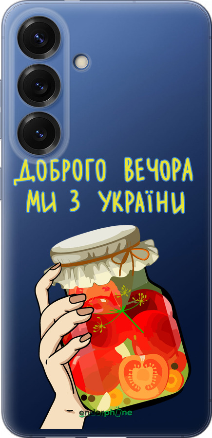 Силіконовий чехол Ми з України v4  для Samsung Galaxy S25 Plus - 5253u-3826 изображение 