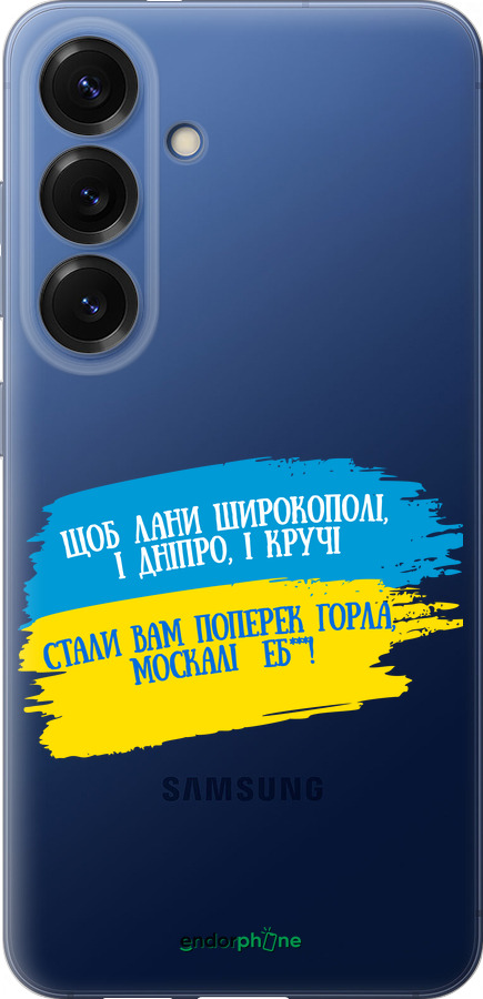 Силиконовый чехол Стих для Samsung Galaxy S25 Plus - 5294u-3826 изображение 