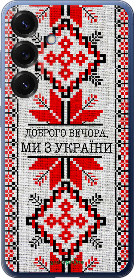 Силиконовый чехол Мы из Украины v5 для Samsung Galaxy S25 Plus - 5315u-3826 изображение 