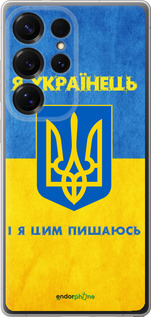 Силиконовый чехол Я Украинец для Samsung Galaxy S25 Ultra - 1047u-3805 изображение 