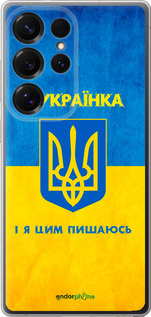 Силиконовый чехол Я украинка для Samsung Galaxy S25 Ultra - 1167u-3805 изображение 