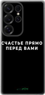 Силіконовий чехол Щастя для Samsung Galaxy S25 Ultra - 4315u-3805 изображение 
