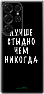 Силиконовый чехол Цитата для Samsung Galaxy S25 Ultra - 4316u-3805 изображение 