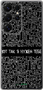 Силиконовый чехол Я нужен для Samsung Galaxy S25 Ultra - 4508u-3805 изображение 