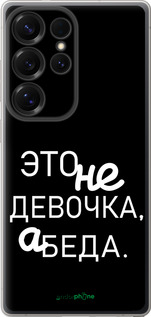 Силиконовый чехол Девочка для Samsung Galaxy S25 Ultra - 4701u-3805 изображение 