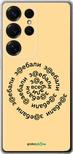 Силіконовий чехол Всі дістали для Samsung Galaxy S25 Ultra - 4873u-3805 изображение 