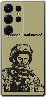 Силиконовый чехол Шевченко v1 для Samsung Galaxy S25 Ultra - 5241u-3805 изображение 