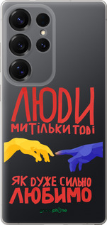 Силіконовий чехол Люди для Samsung Galaxy S25 Ultra - 5289u-3805 изображение 
