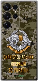 Силиконовый чехол ССО ЗСУ для Samsung Galaxy S25 Ultra - 5302u-3805 изображение 