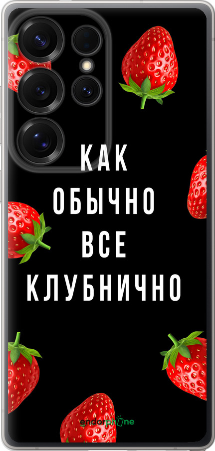 Силиконовый чехол Все клубнично для Samsung Galaxy S25 Ultra - 4317u-3805 изображение 