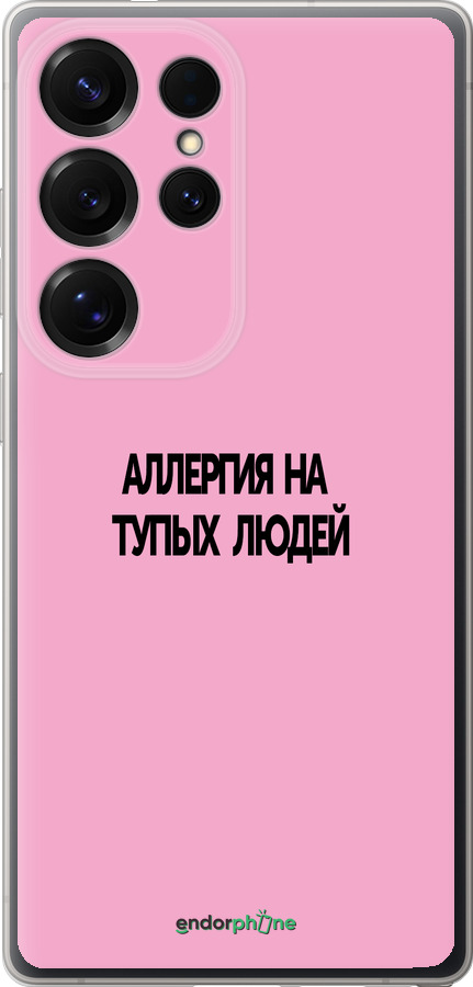 Силіконовий чехол Алергія для Samsung Galaxy S25 Ultra - 4575u-3805 изображение 