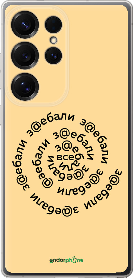 Силіконовий чехол Всі дістали для Samsung Galaxy S25 Ultra - 4873u-3805 изображение 