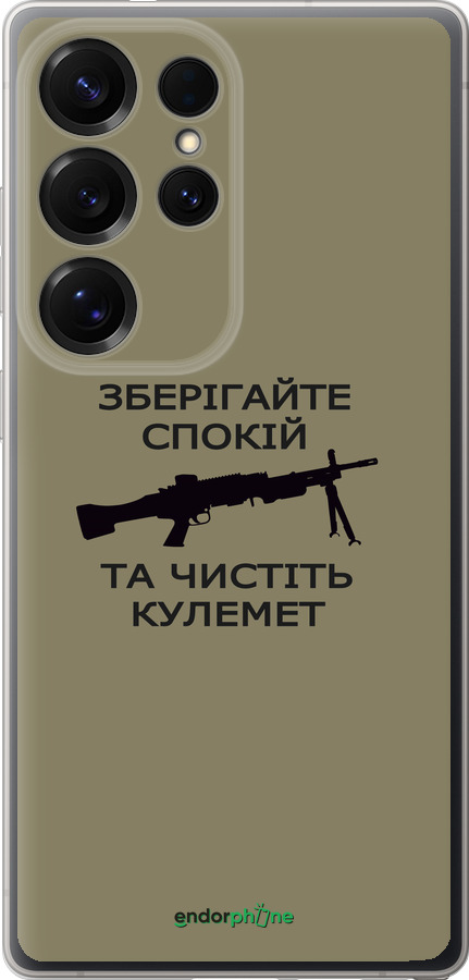 Силиконовый чехол Спокойствие для Samsung Galaxy S25 Ultra - 5209u-3805 изображение 