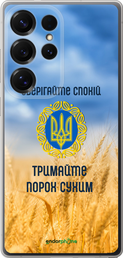 Силиконовый чехол Спокойствие v2 для Samsung Galaxy S25 Ultra - 5211u-3805 изображение 