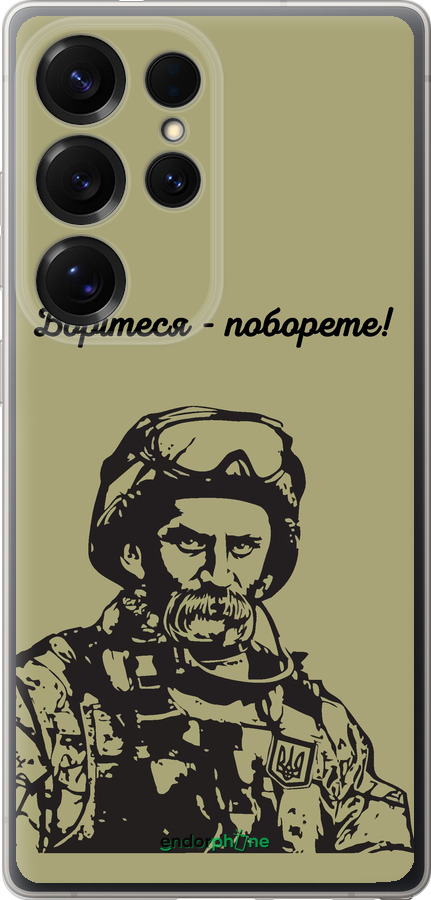 Силиконовый чехол Шевченко v1 для Samsung Galaxy S25 Ultra - 5241u-3805 изображение 