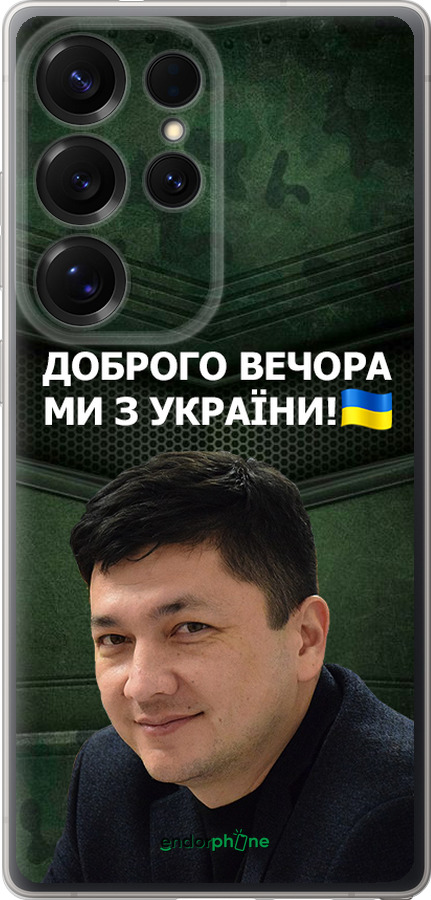 Силиконовый чехол Ким) для Samsung Galaxy S25 Ultra - 5244u-3805 изображение 