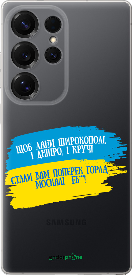 Силиконовый чехол Стих для Samsung Galaxy S25 Ultra - 5294u-3805 изображение 