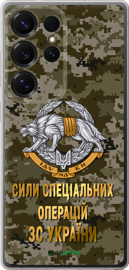 Силиконовый чехол ССО ЗСУ для Samsung Galaxy S25 Ultra - 5302u-3805 изображение 