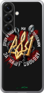 Силиконовый чехол Свобода для Samsung Galaxy S25 - 1157u-3804 изображение 