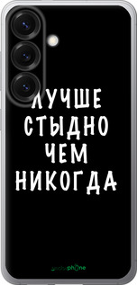 Силиконовый чехол Цитата для Samsung Galaxy S25 - 4316u-3804 изображение 